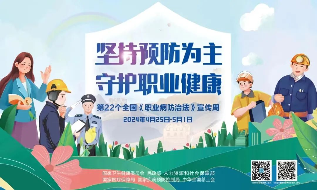 《职业病防治法》宣传周来了！壹定发体检车用匠心为人民健康护航