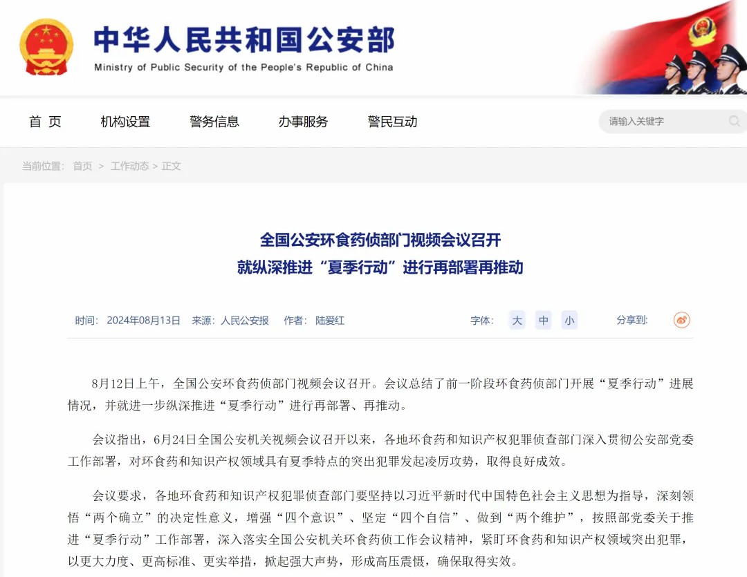 壹定发食品药品监测检测车：科技赋能，守护舌尖上的安全！