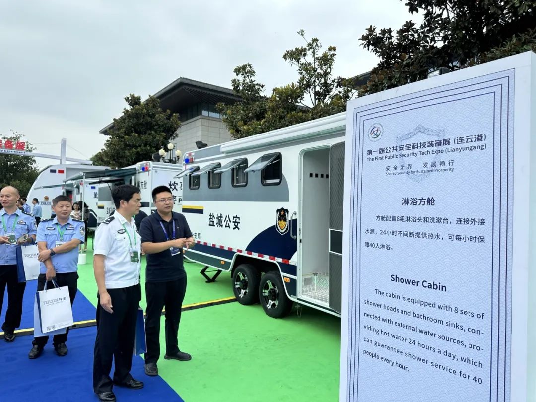 壹定发专用车亮相全球公共安全合作论坛（连云港），为全球普遍安全建设贡献力量
