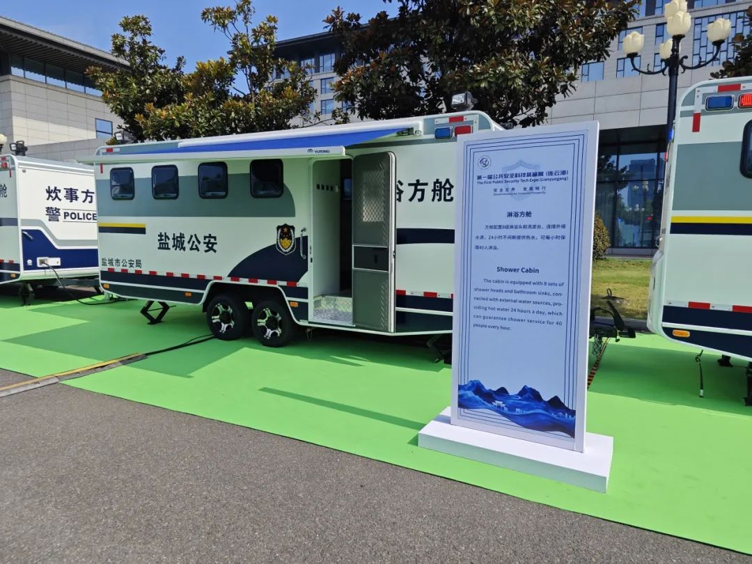 壹定发专用车亮相全球公共安全合作论坛（连云港），为全球普遍安全建设贡献力量