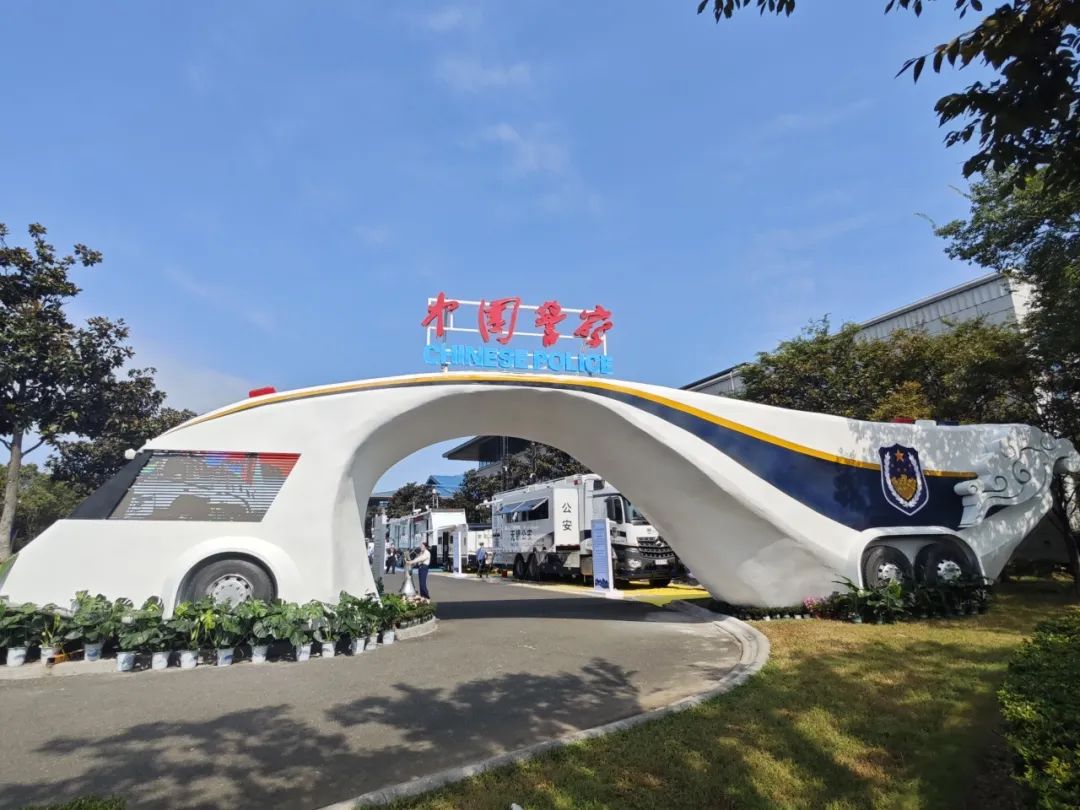 壹定发专用车亮相全球公共安全合作论坛（连云港），为全球普遍安全建设贡献力量