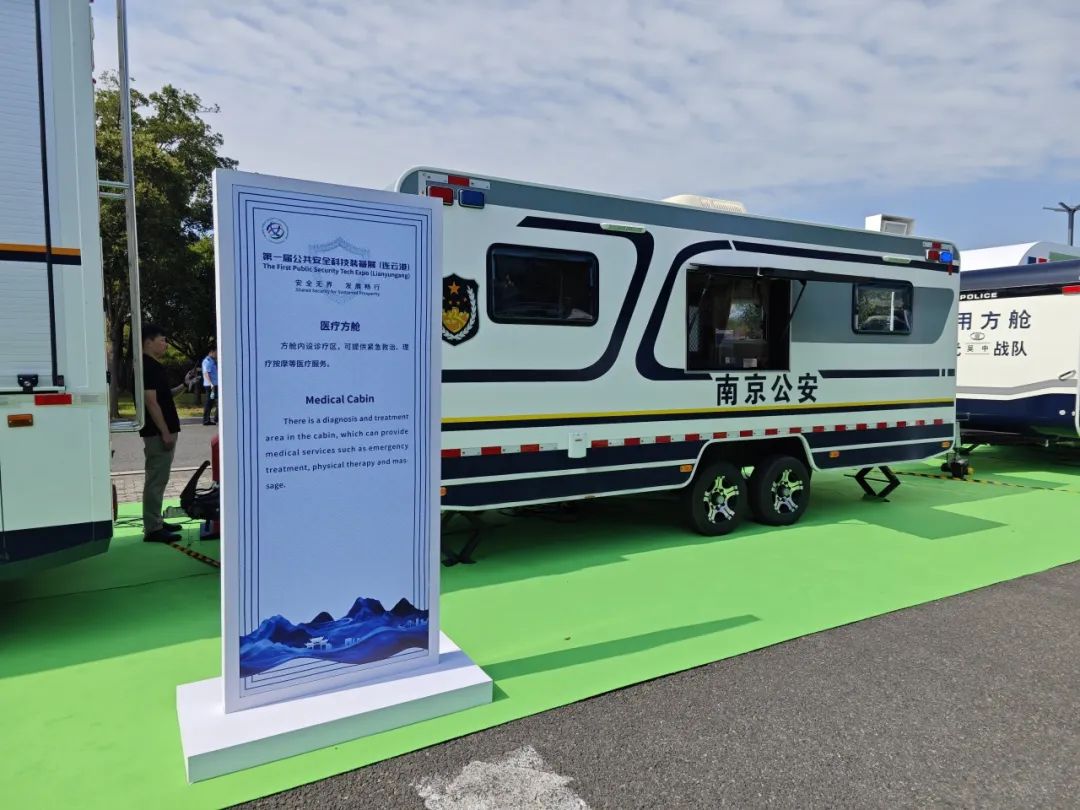 壹定发专用车亮相全球公共安全合作论坛（连云港），为全球普遍安全建设贡献力量