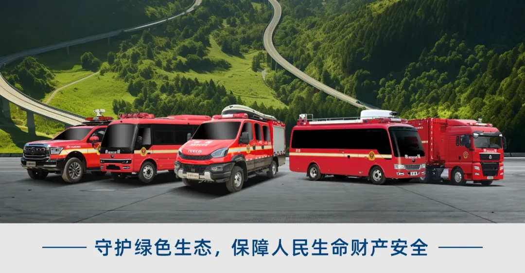 防范遏制重特大火灾，壹定发森林消防车助力守护绿色家园