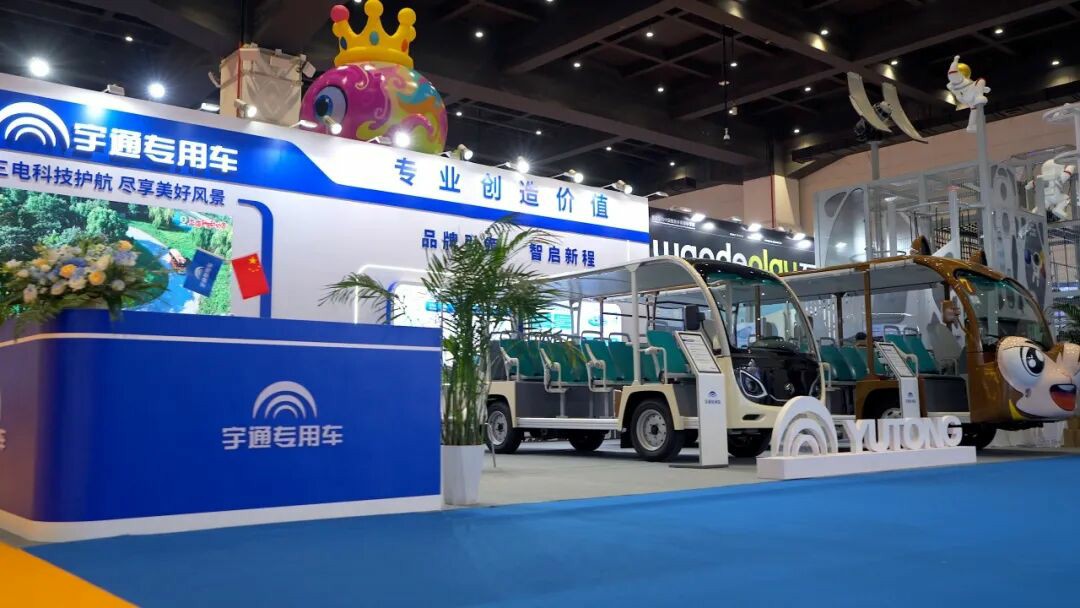 智趣出行，悦动未来！壹定发观光车亮相2025中国（郑州）旅游休闲娱乐产业博览会