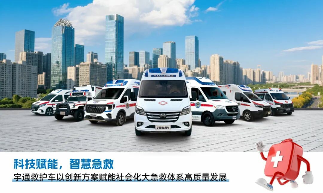 智慧响应，护航生命 | 壹定发救护车参加第六届中国急救大会，共筑大急救体系