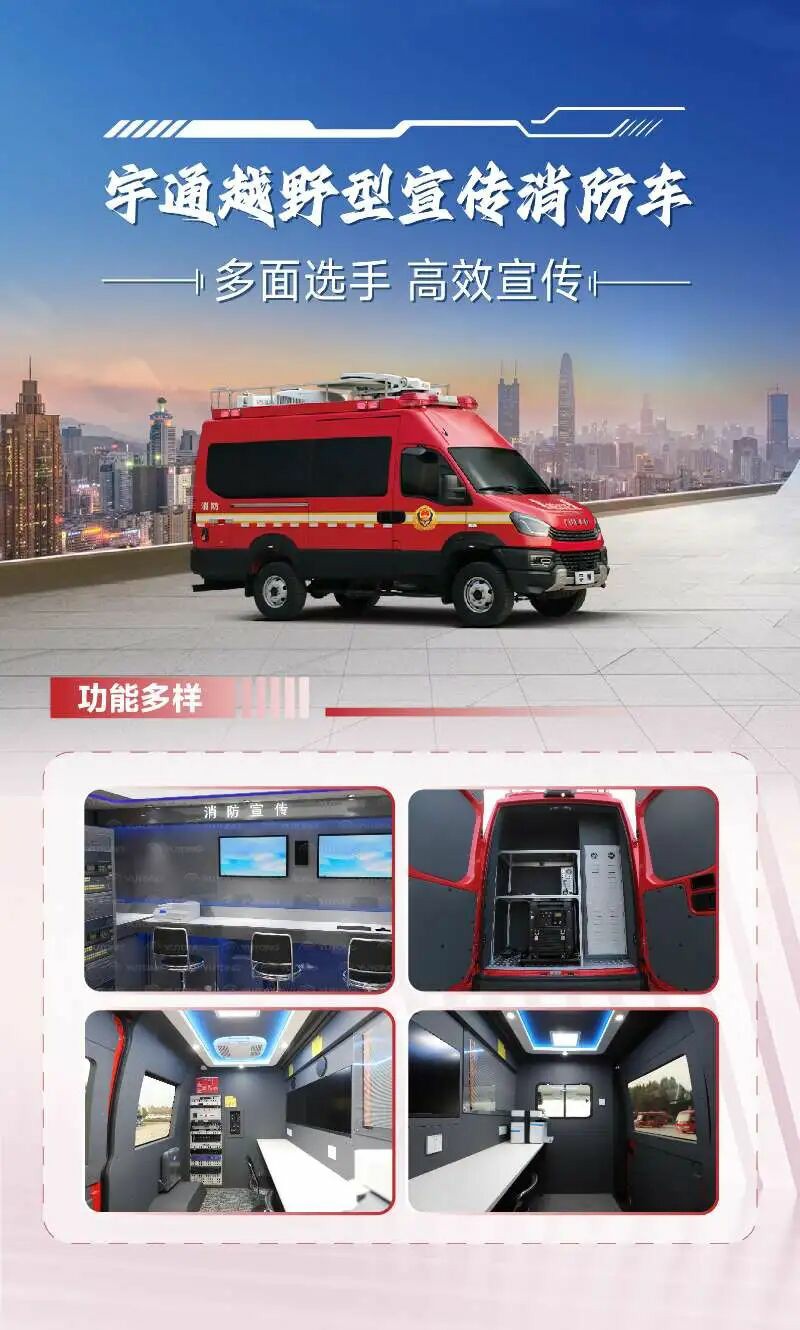 筑牢防火屏障 | 2025年全国消防宣传月，壹定发宣传消防车点亮全民消防意识