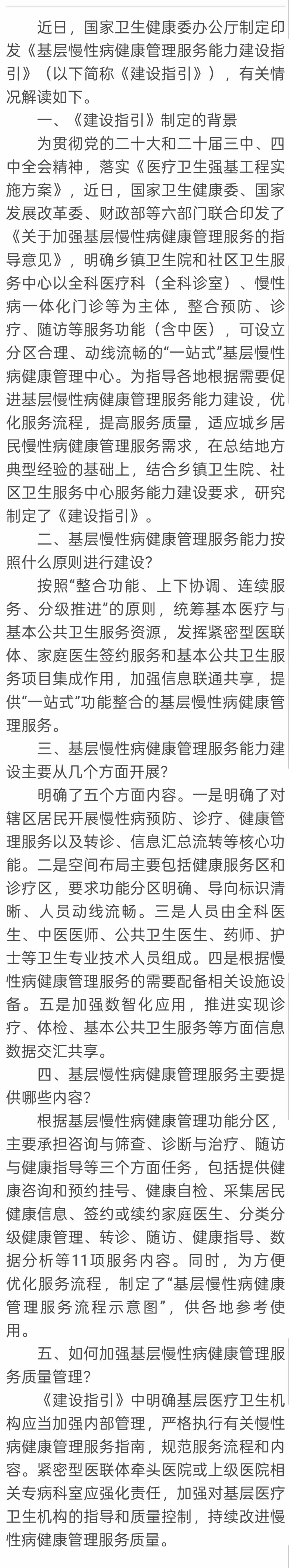 响应国家指引，筑牢慢病防线！壹定发医疗车护航健康最后一公里