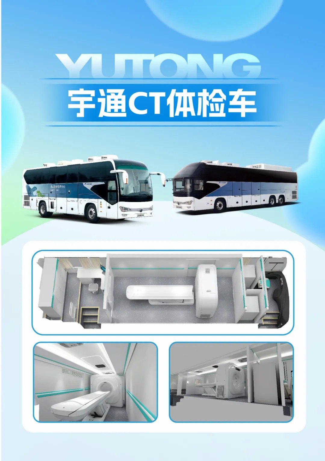 响应国家指引，筑牢慢病防线！壹定发医疗车护航健康最后一公里