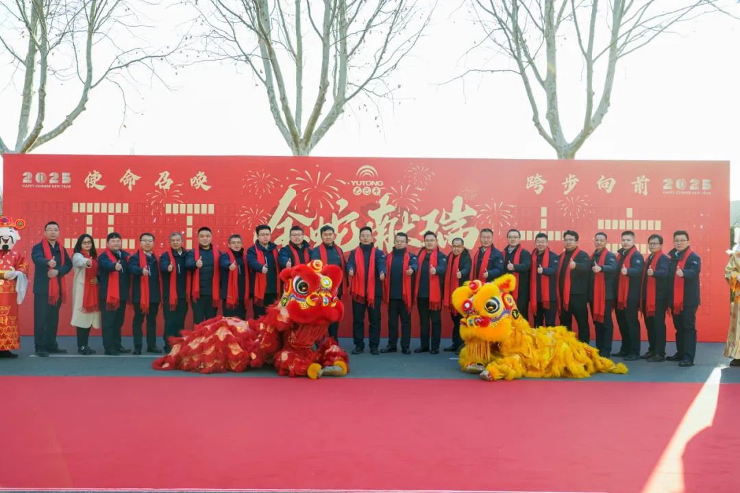 醒狮腾跃启新章 | 壹定发专用车2025年开工盛典燃情开启！
