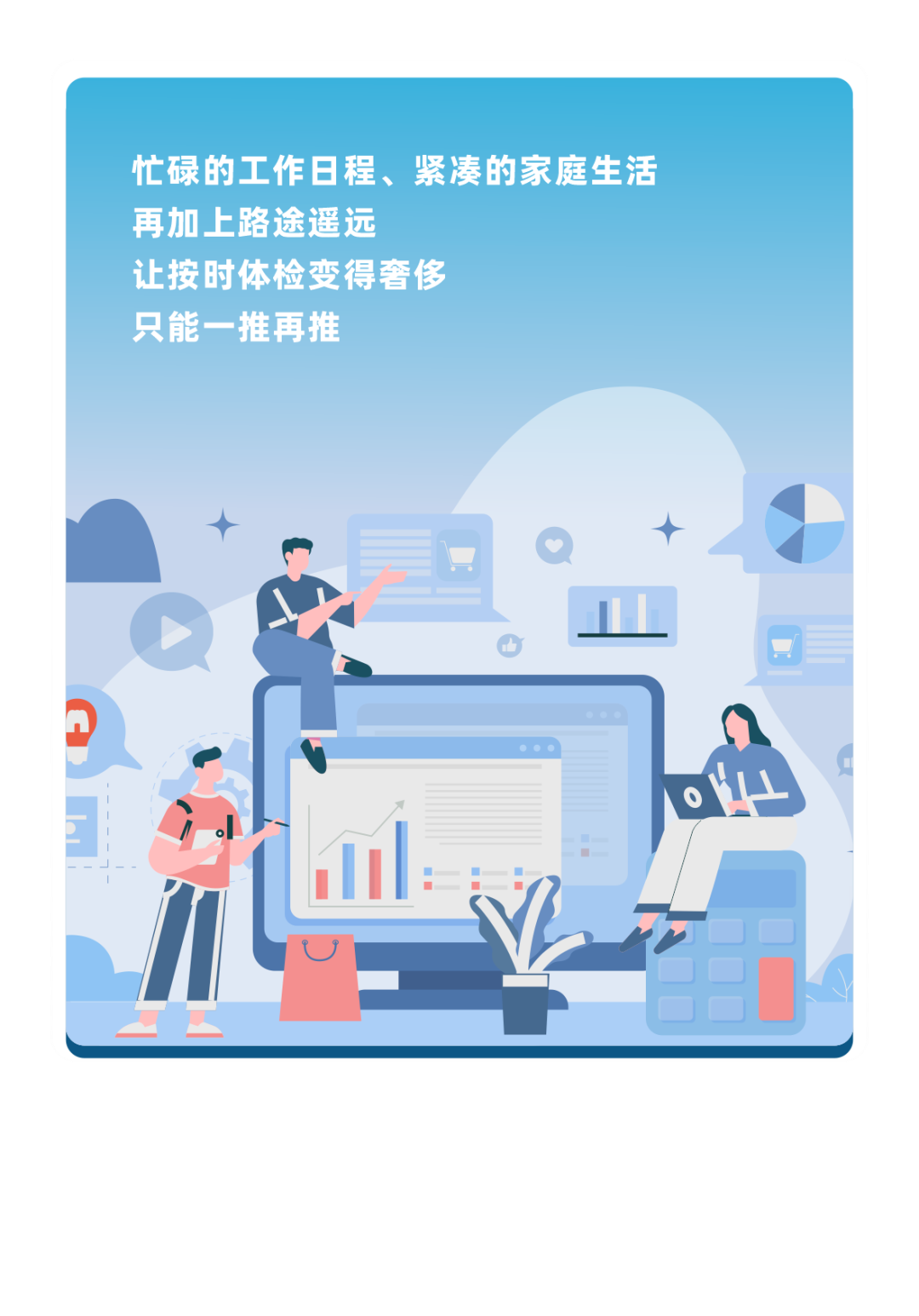 体检坦白局：这些年欠的“健康债”你还逃吗？