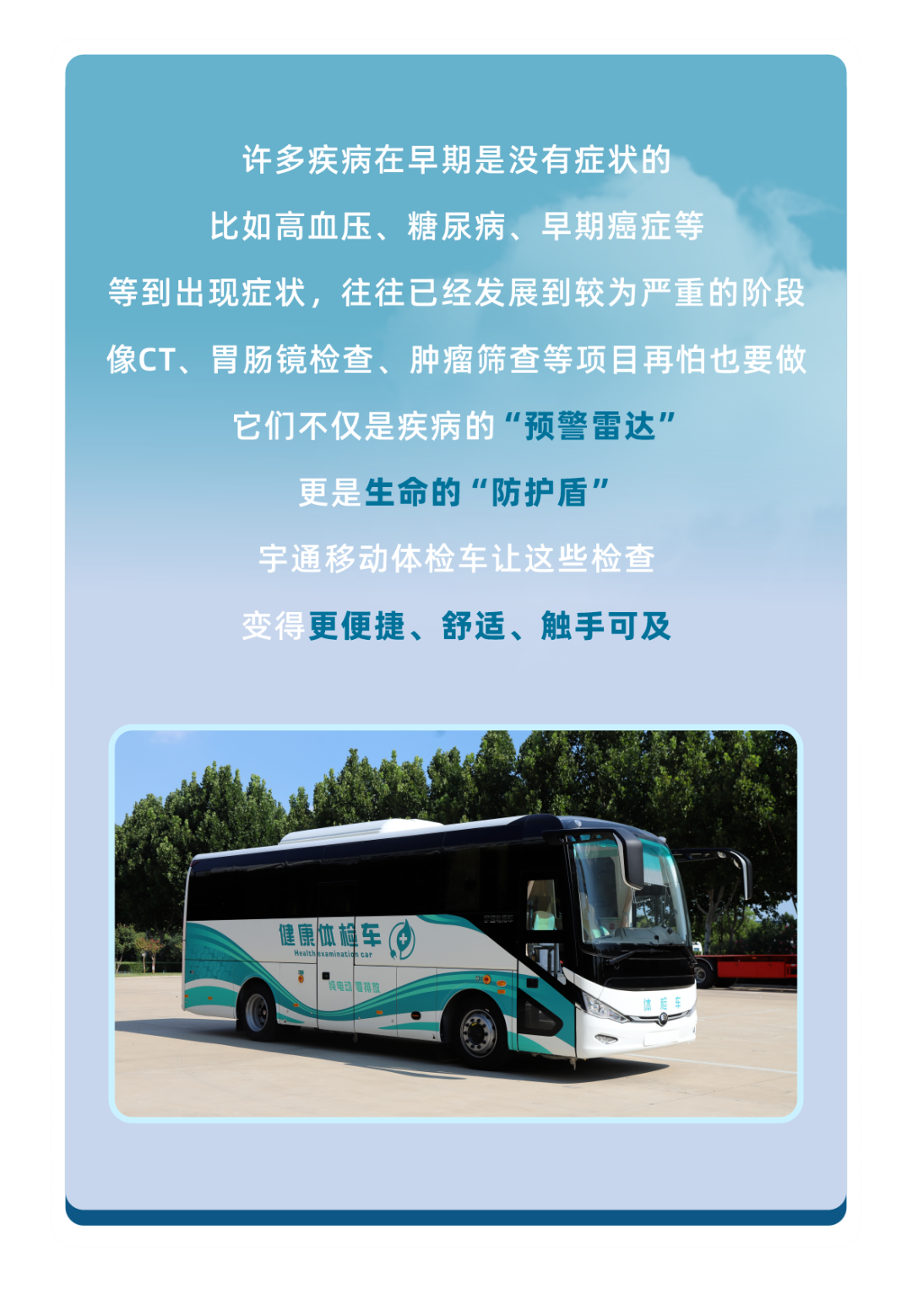 体检坦白局：这些年欠的“健康债”你还逃吗？