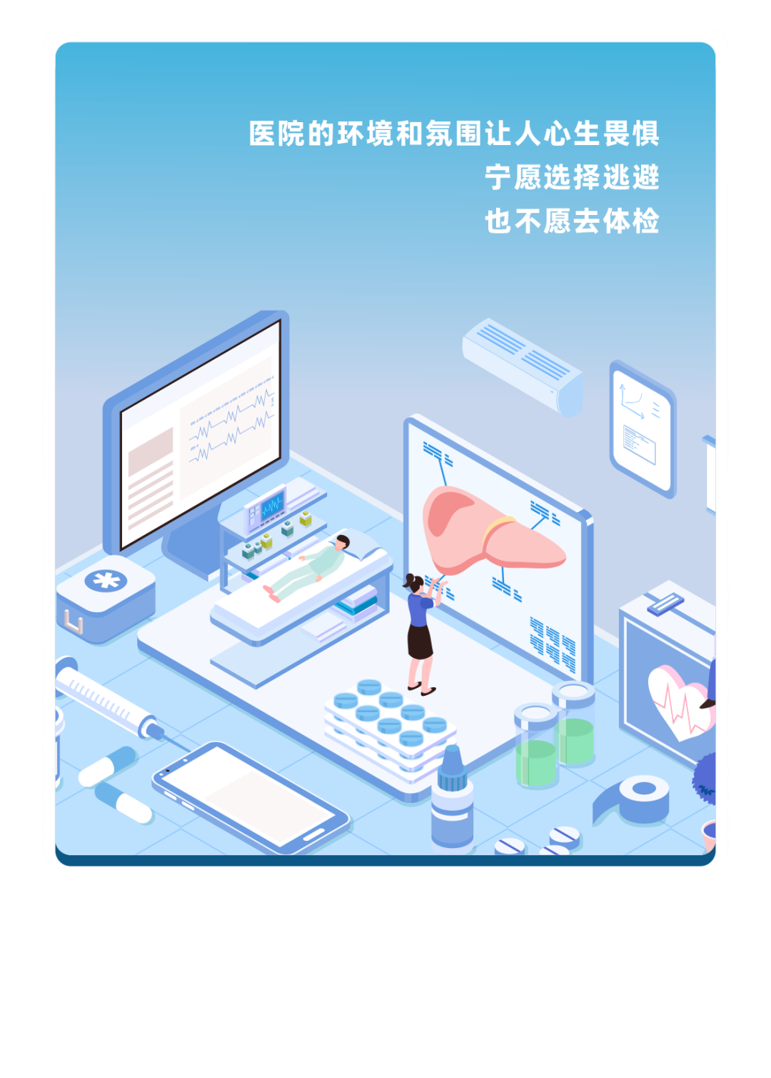 体检坦白局：这些年欠的“健康债”你还逃吗？