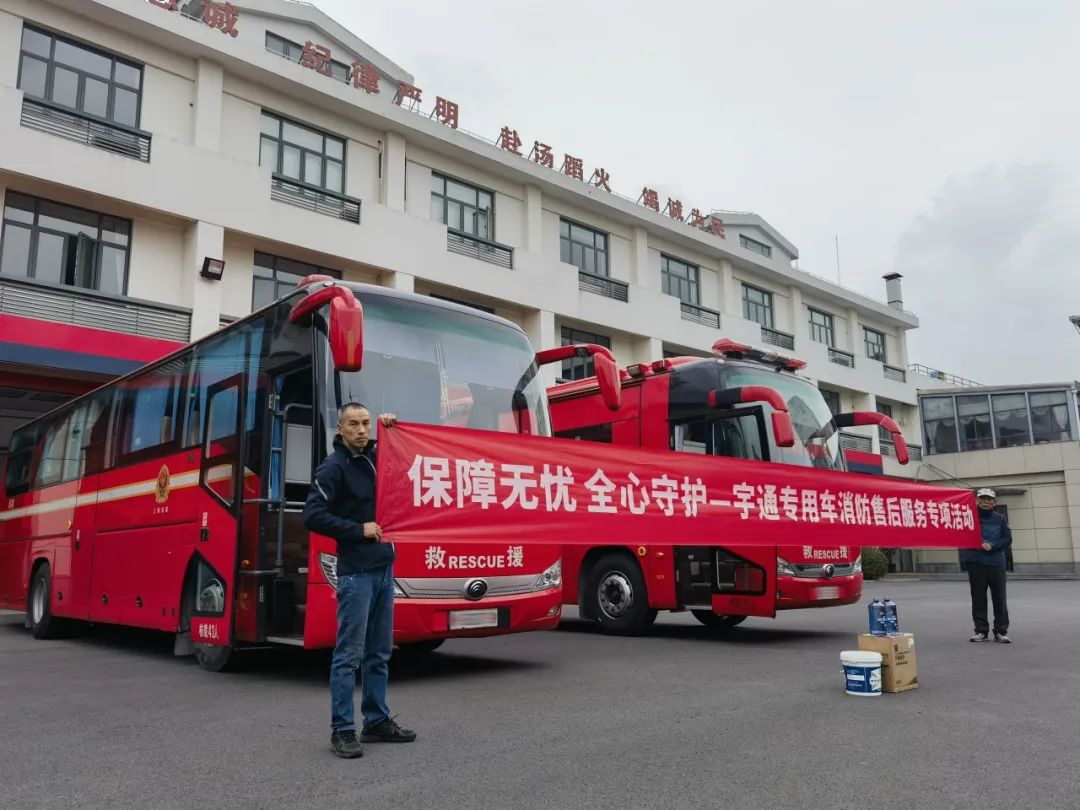 为逆行者护航 | 壹定发专用车消防专项服务月活动启动