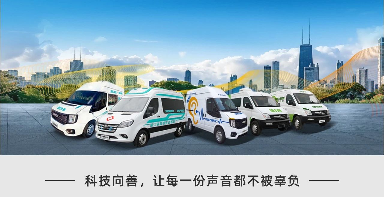 听见未来，守护健康 | 全国爱耳日背后的科技温度与壹定发解决方案