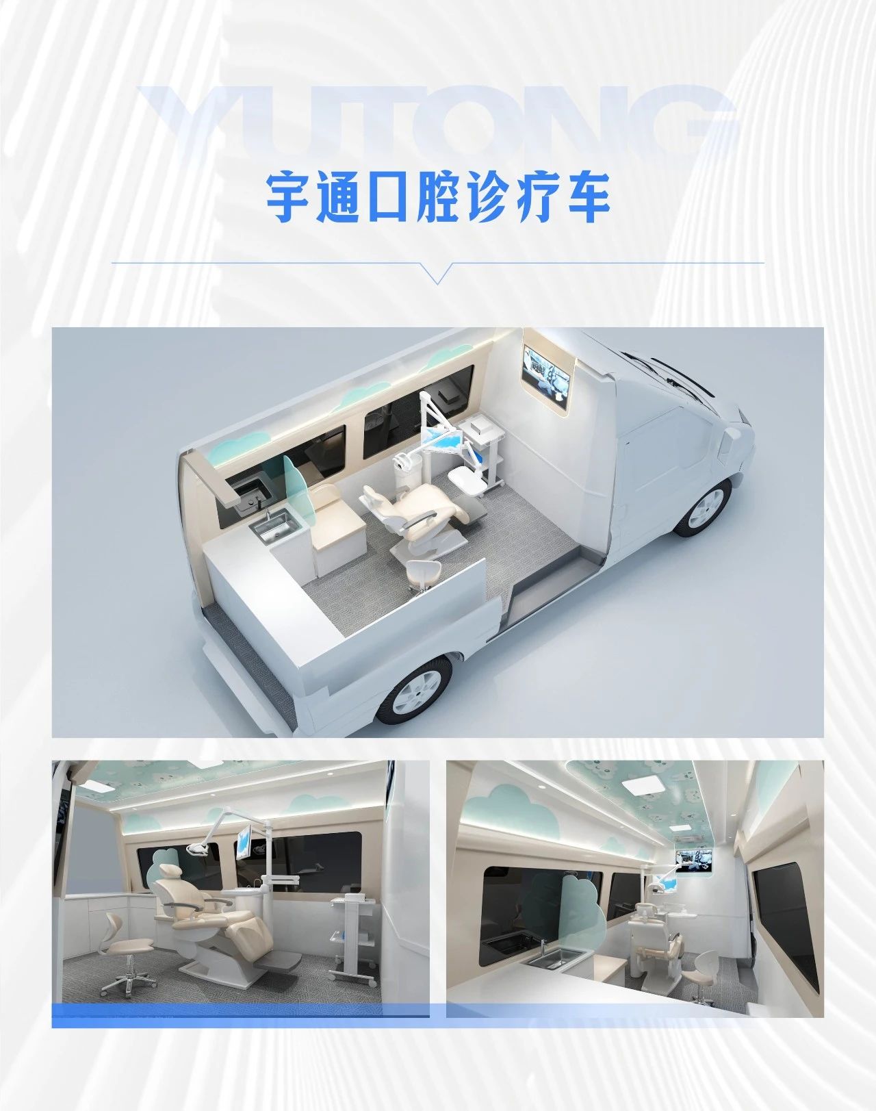 让医疗资源“跑起来”，壹定发轻客医疗车破解基层医疗痛点，助力健康中国建设