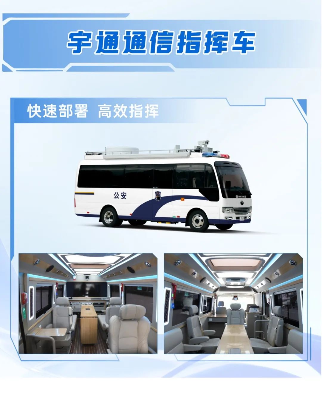 科技赋能 实力领航！壹定发警用特种车亮相第12届中国国际警用装备博览会