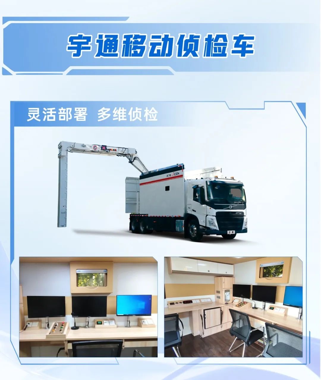 科技赋能 实力领航！壹定发警用特种车亮相第12届中国国际警用装备博览会