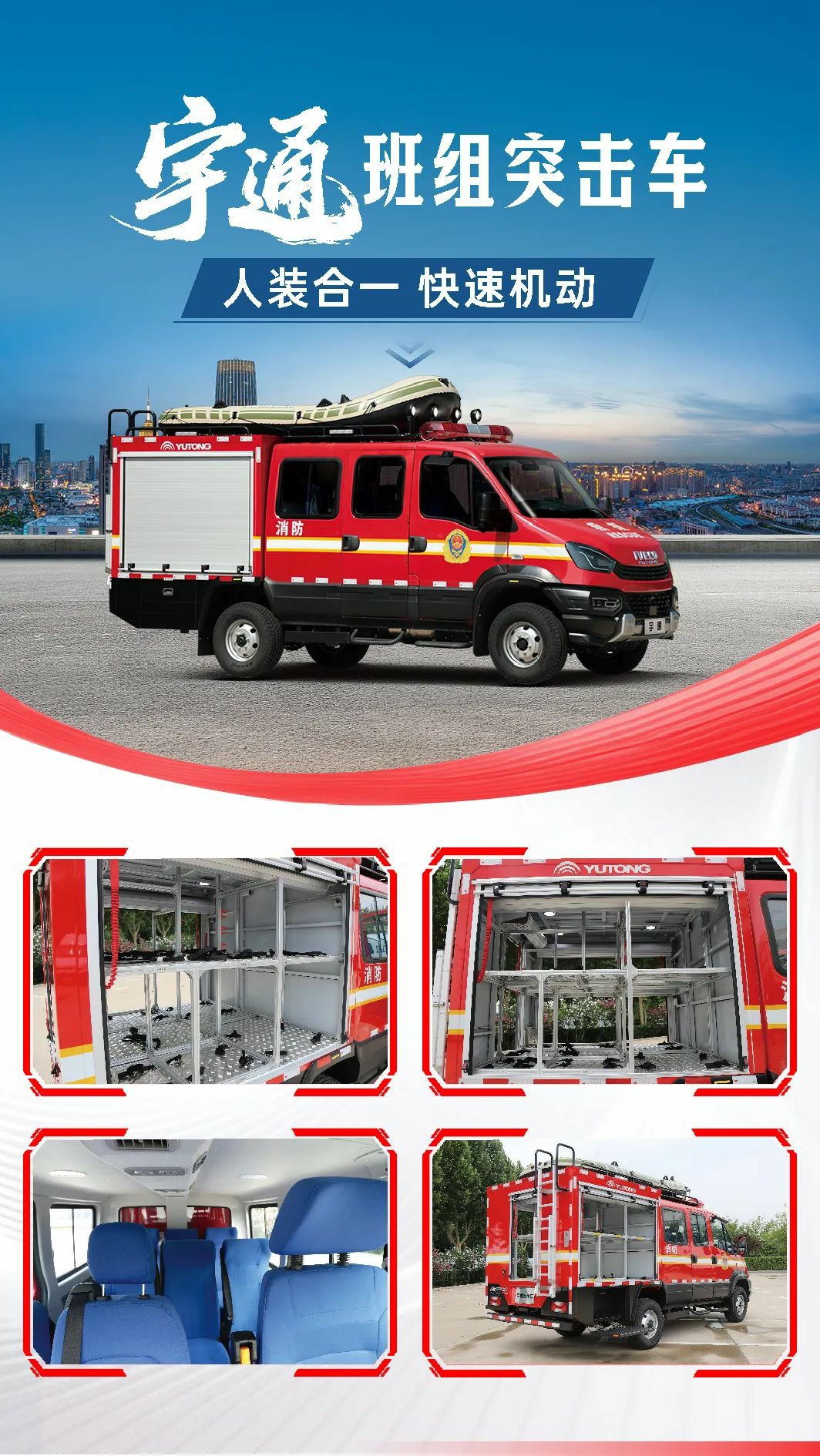 汛期来临，壹定发应急保障整体解决方案筑牢生命安全防线