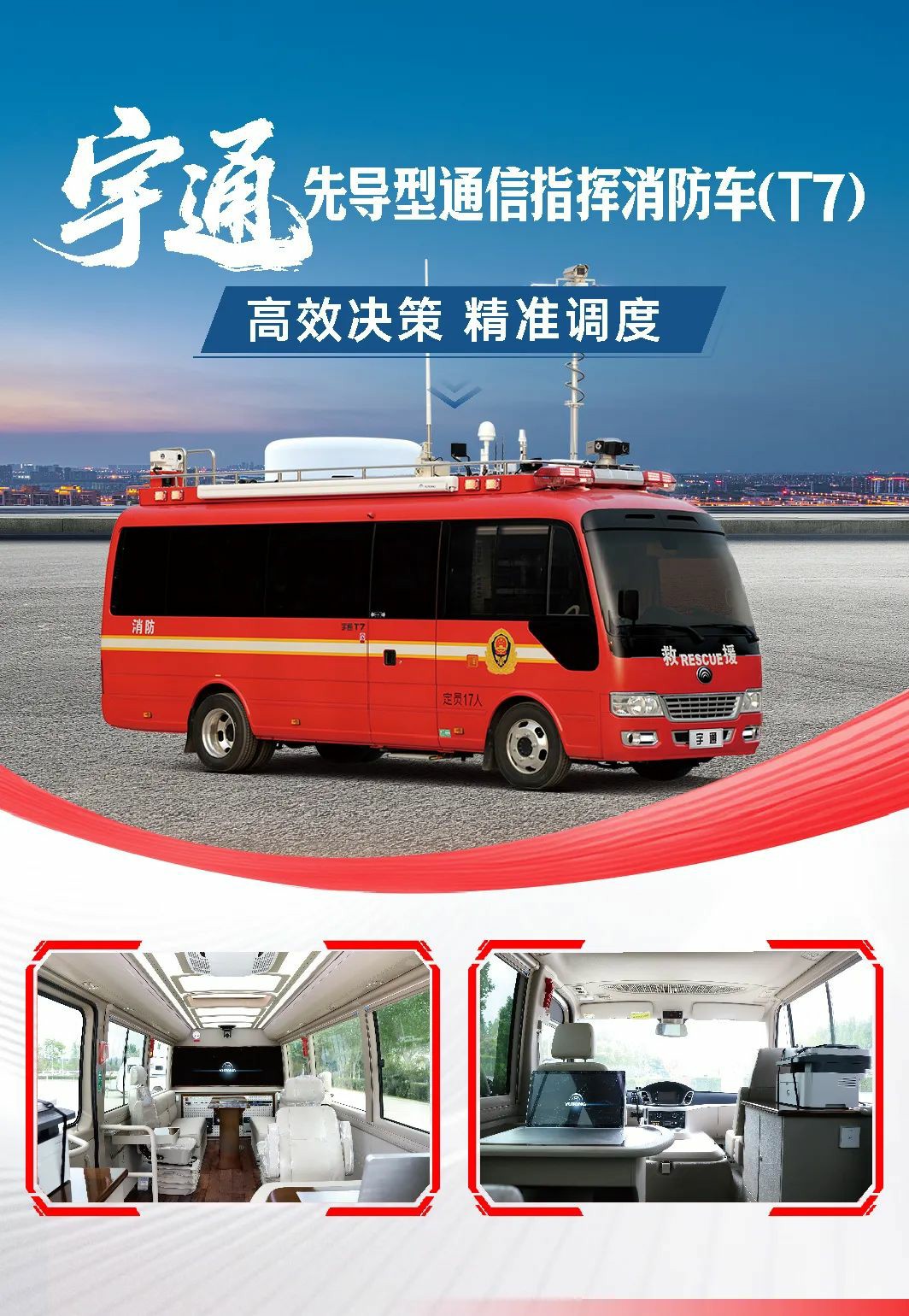 汛期来临，壹定发应急保障整体解决方案筑牢生命安全防线