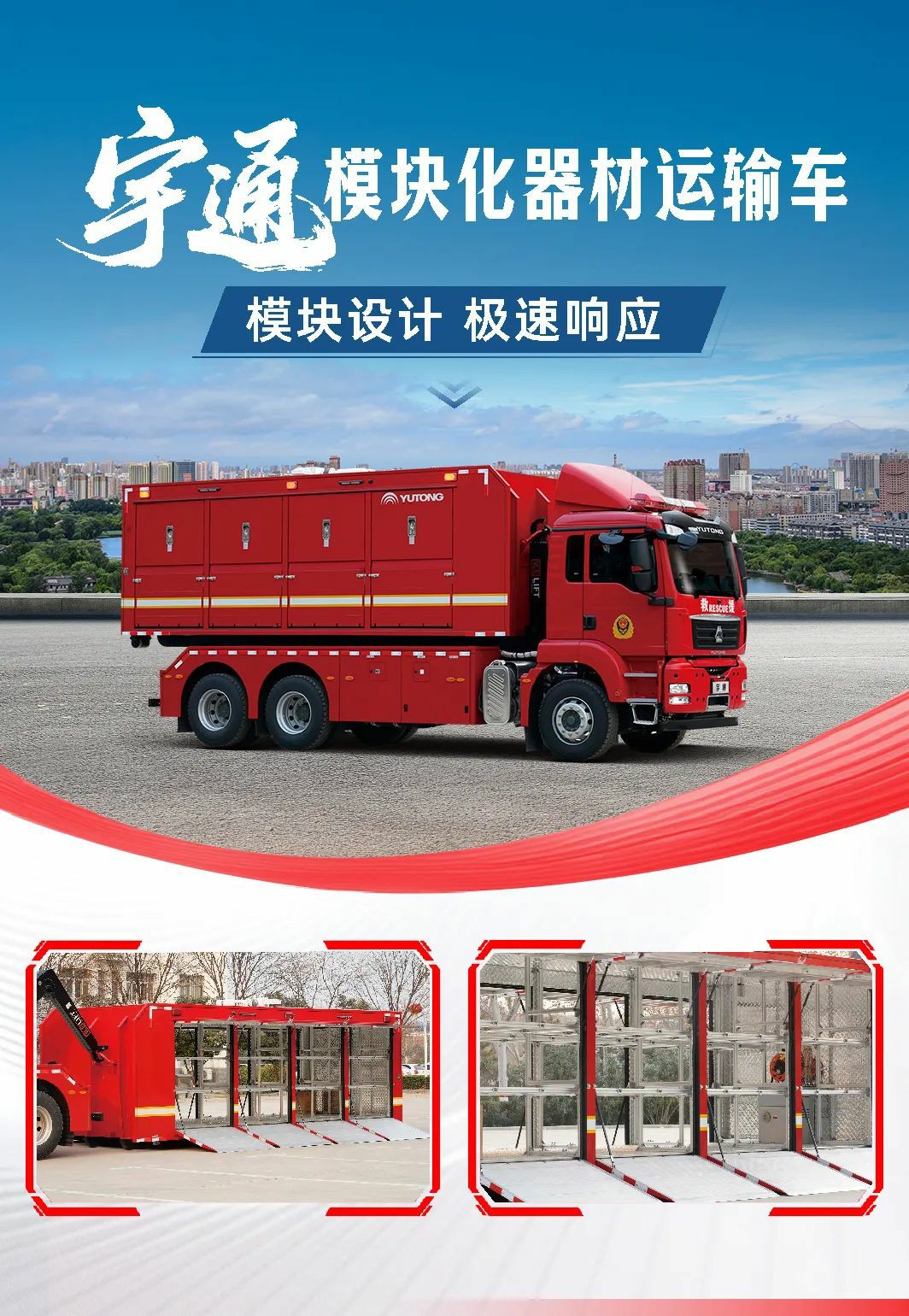 汛期来临，壹定发应急保障整体解决方案筑牢生命安全防线