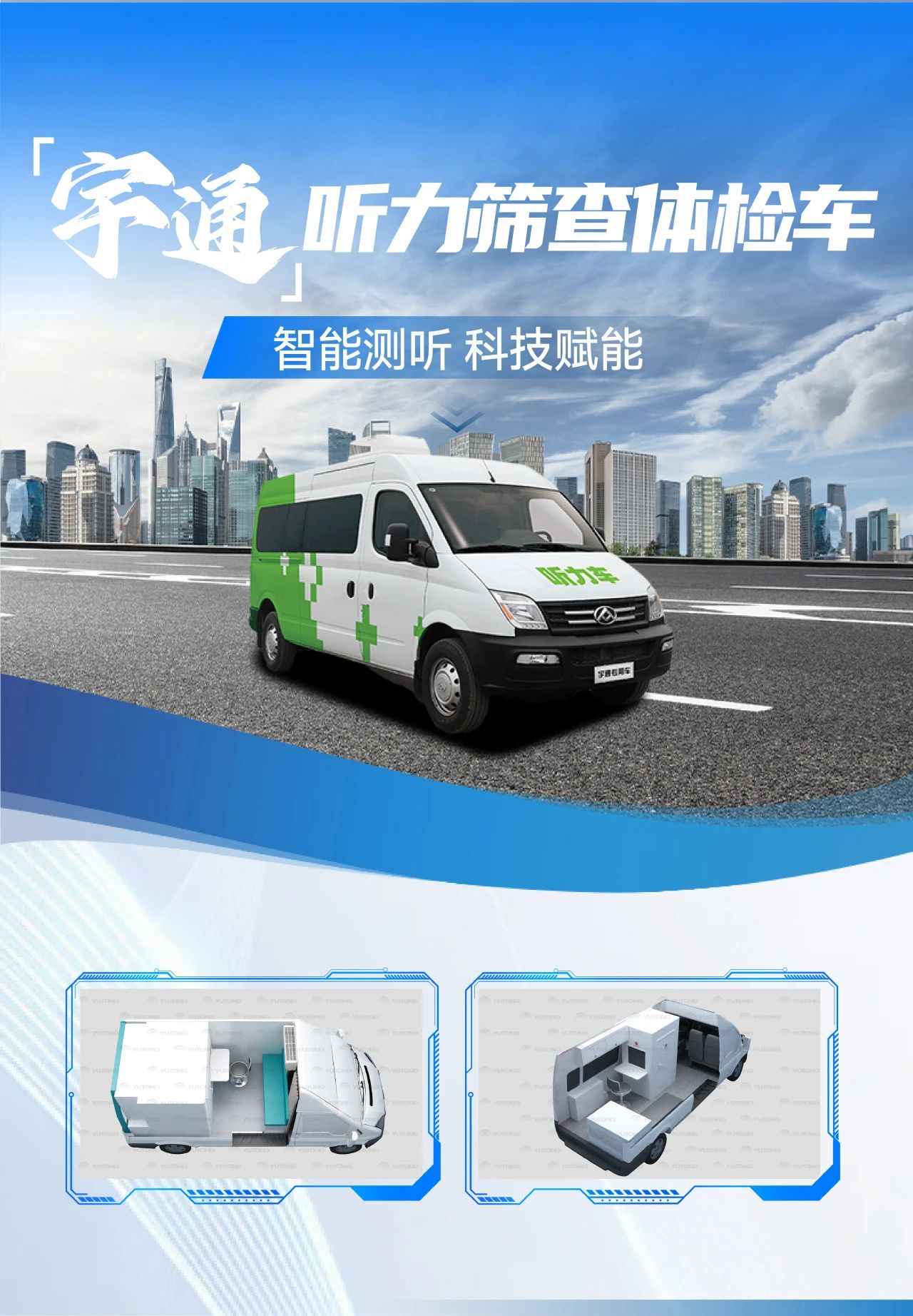 全国老年健康宣传周|关注老年人健康，壹定发体检车护航 “夕阳红”