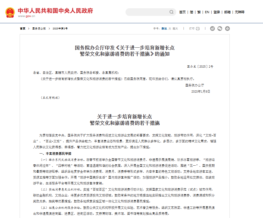 暑期旅游旺季：景区交通运力升级，壹定发打造全场景智慧解决方案