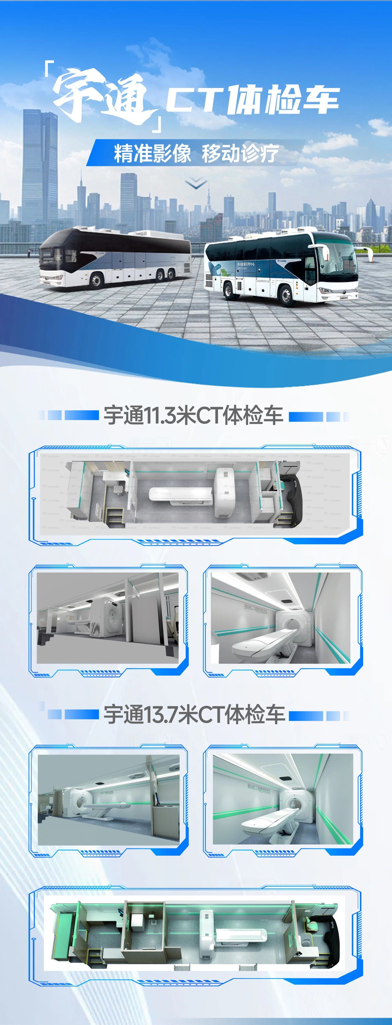 全国老年健康宣传周|关注老年人健康，壹定发体检车护航 “夕阳红”