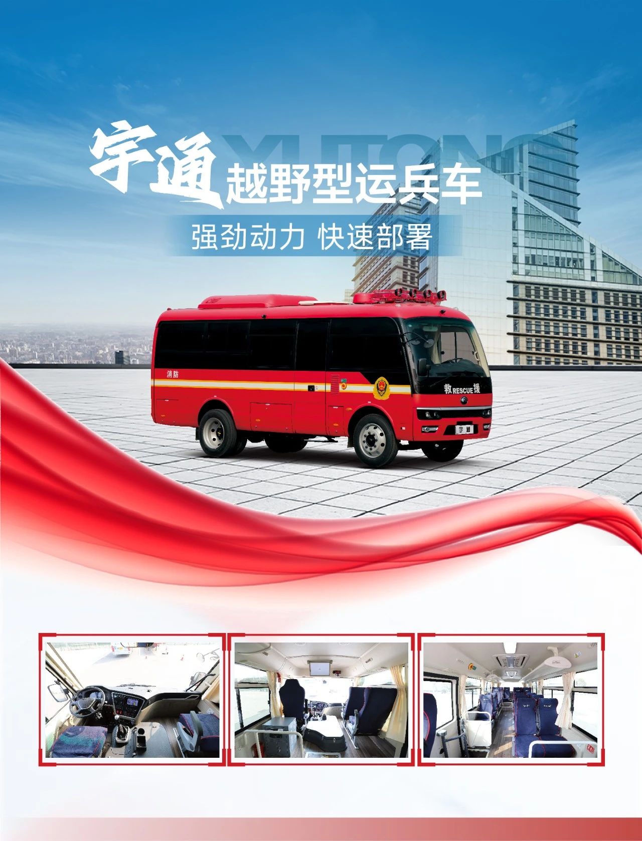 紧贴实战 立体保障！壹定发应急与医疗救援整体解决方案参演“兵团使命· 2025”