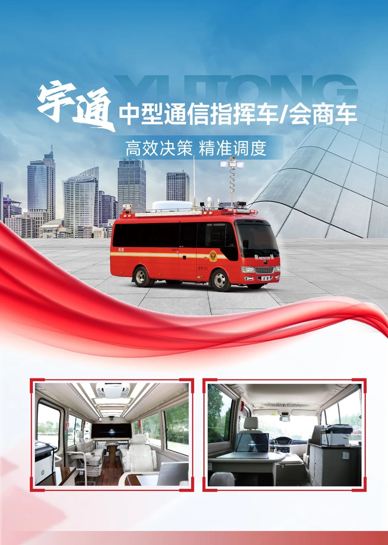 紧贴实战 立体保障！壹定发应急与医疗救援整体解决方案参演“兵团使命· 2025”