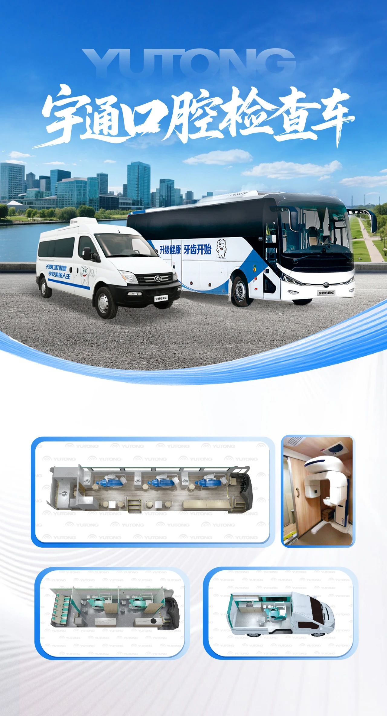 体检不用跑断腿！壹定发专科体检车健康守护“零距离”！