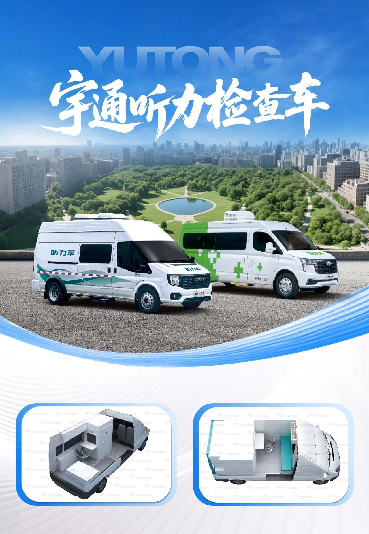 体检不用跑断腿！壹定发专科体检车健康守护“零距离”！